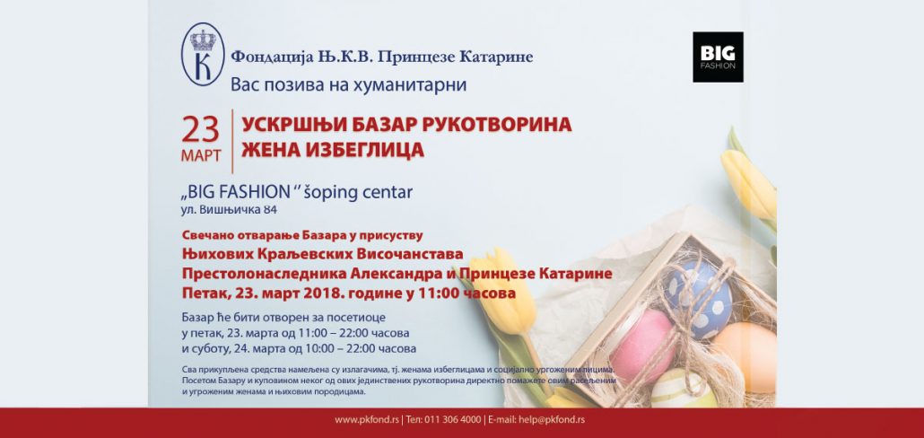 NJIHOVA KRALJEVSKA VISOČANSTVA OTVARAJU VASKRŠNJI HUMANITARNI BAZAR