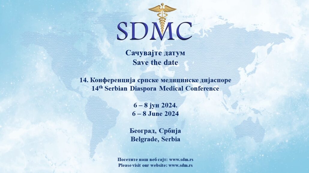 14th SDMC SAVE THE DATE