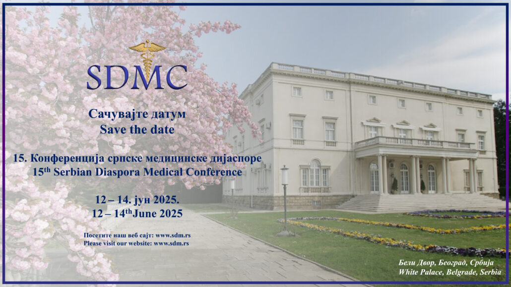 SDMC 2025