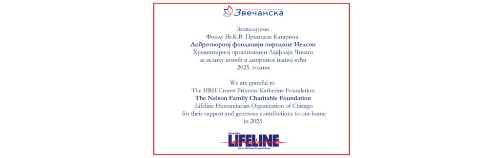 CROWN PRINCESS KATHERINE AND LIFELINE CHICAGO CONTINUE SUPPORTING DRINKA PAVLOVIC CHILDREN’S HOME