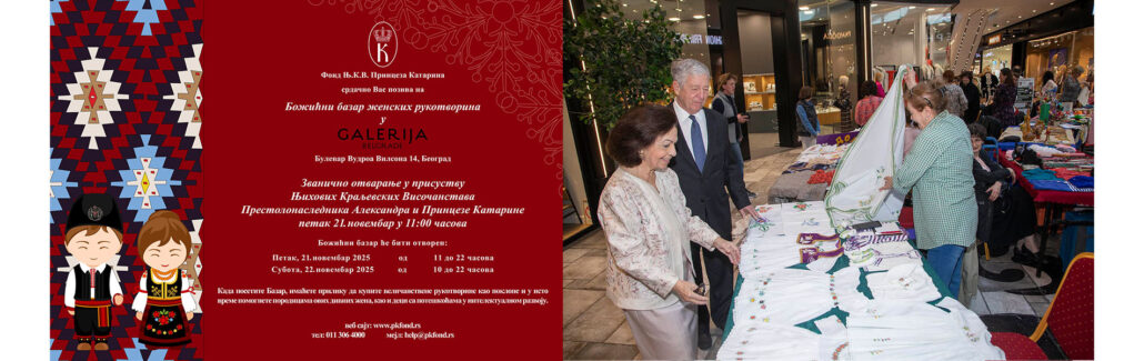 NAJAVA – PRINCEZA KATARINA OTVARA DOBROTVORNI BOŽIĆNI BAZAR RUKOTVORINA