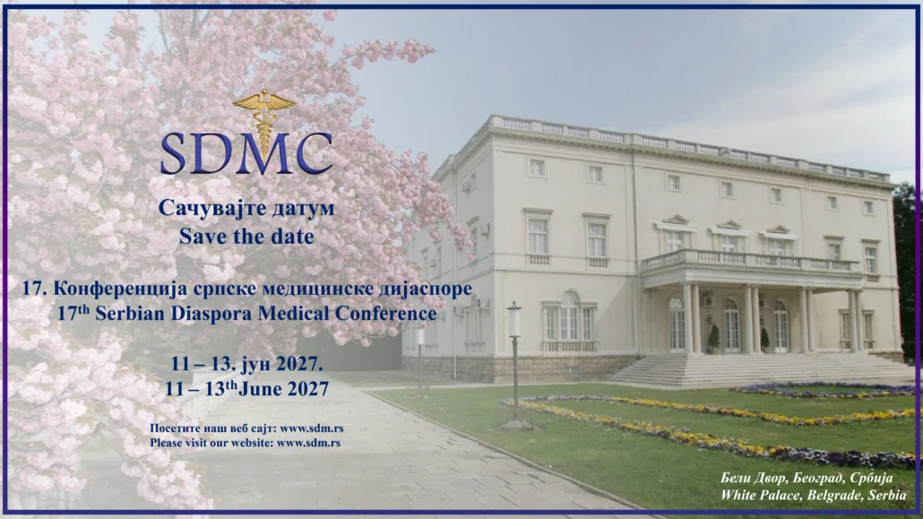 17th SDMC